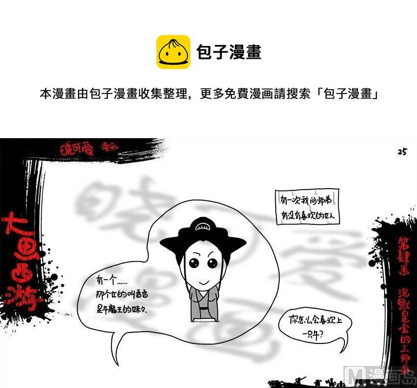 第四画.（下）