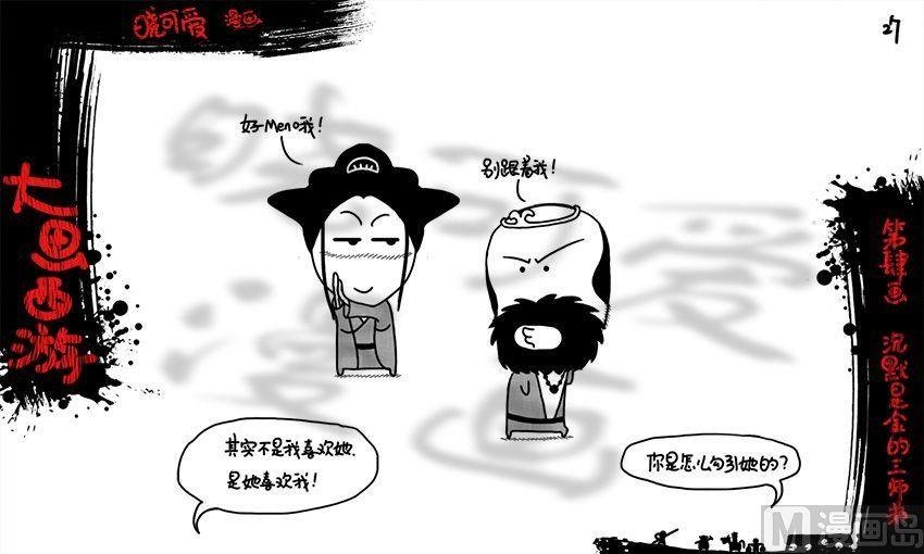 第四画.（下）