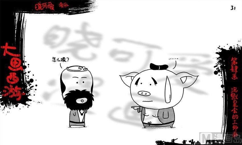 第四画.（下）