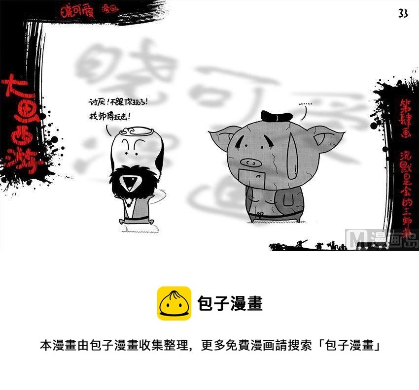 第四画.（下）