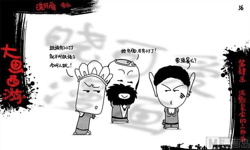 第四画.（下）
