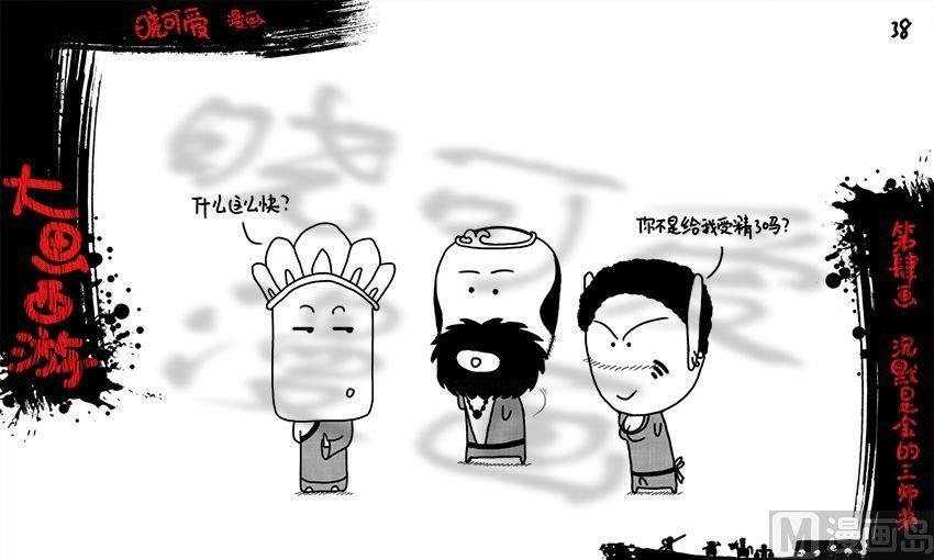 第四画.（下）
