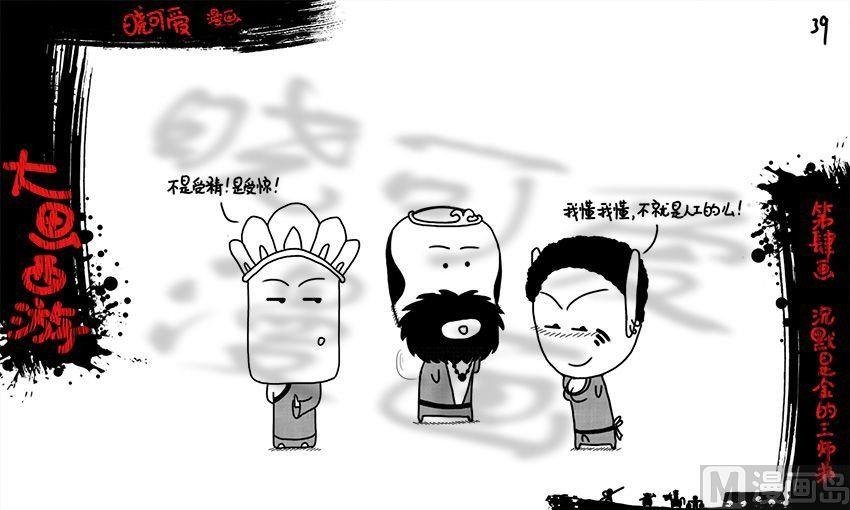 第四画.（下）