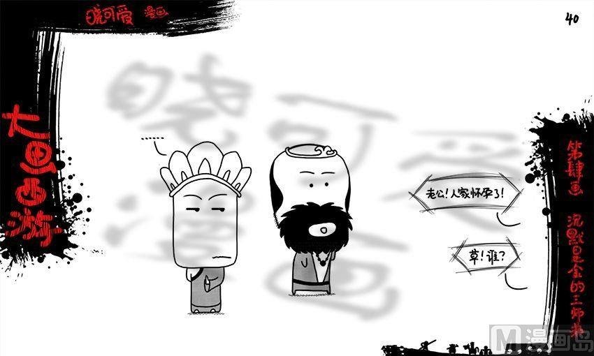 第四画.（下）