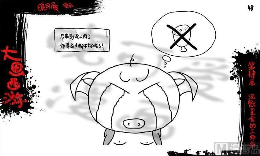 第四画.（下）