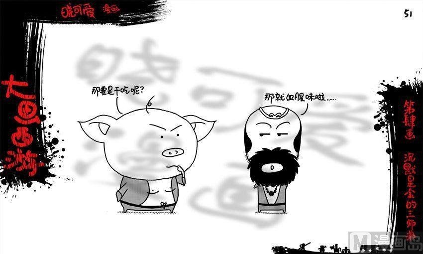 第四画.（下）
