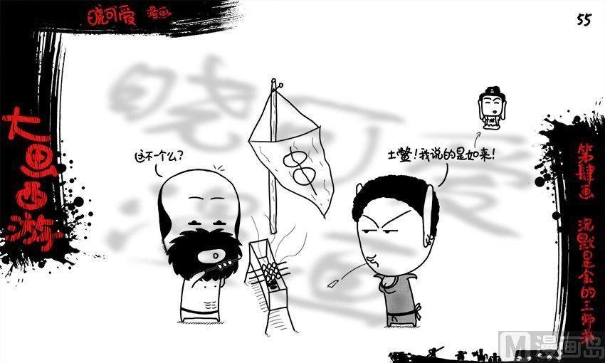 第四画.（下）