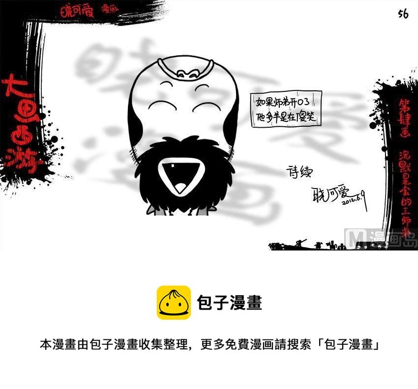 第四画.（下）