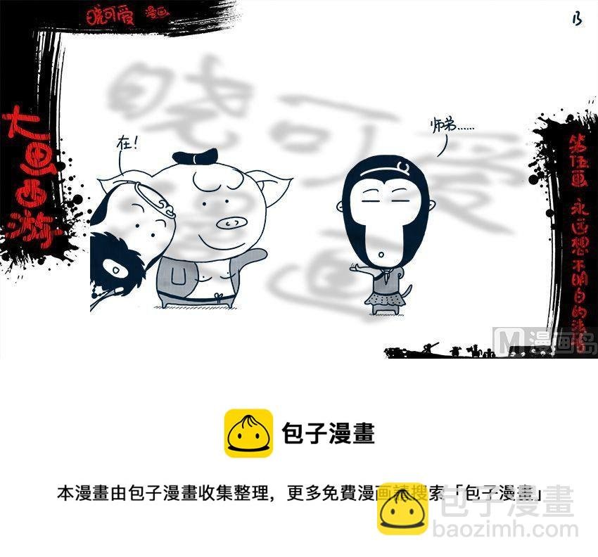 第五画.（上）
