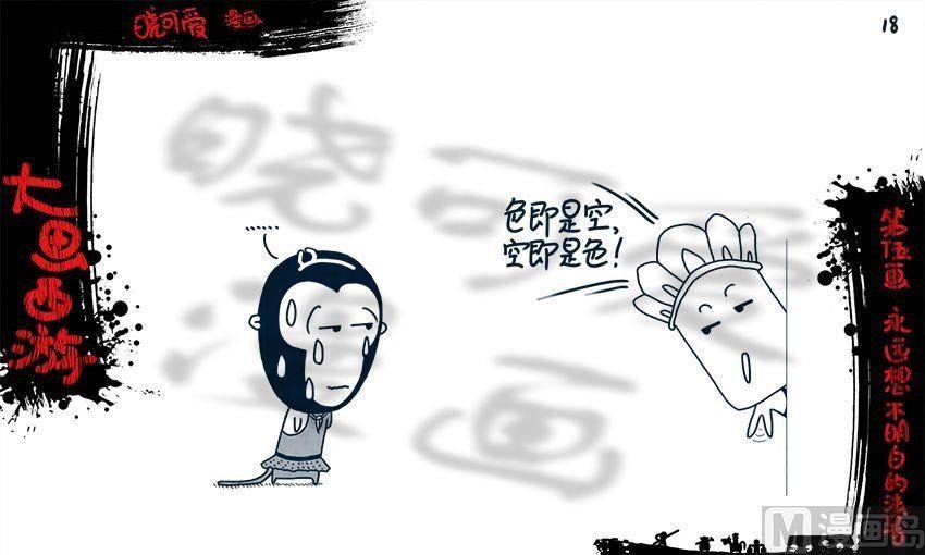 第五画.（上）