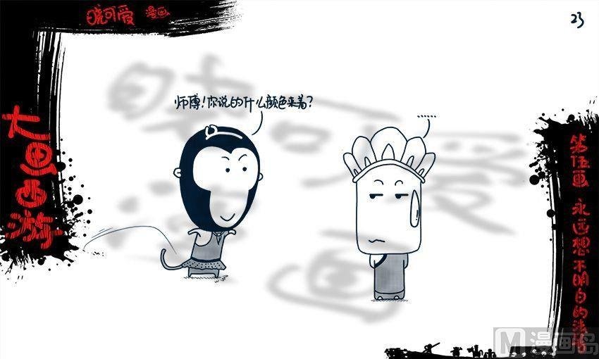 第五画.（上）