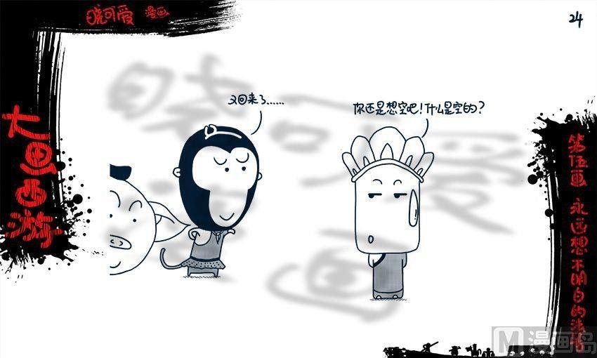 第五画.（上）