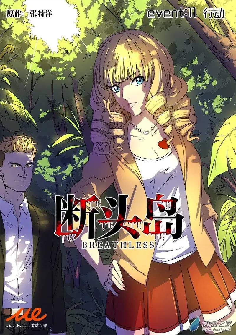 第11回 行动
