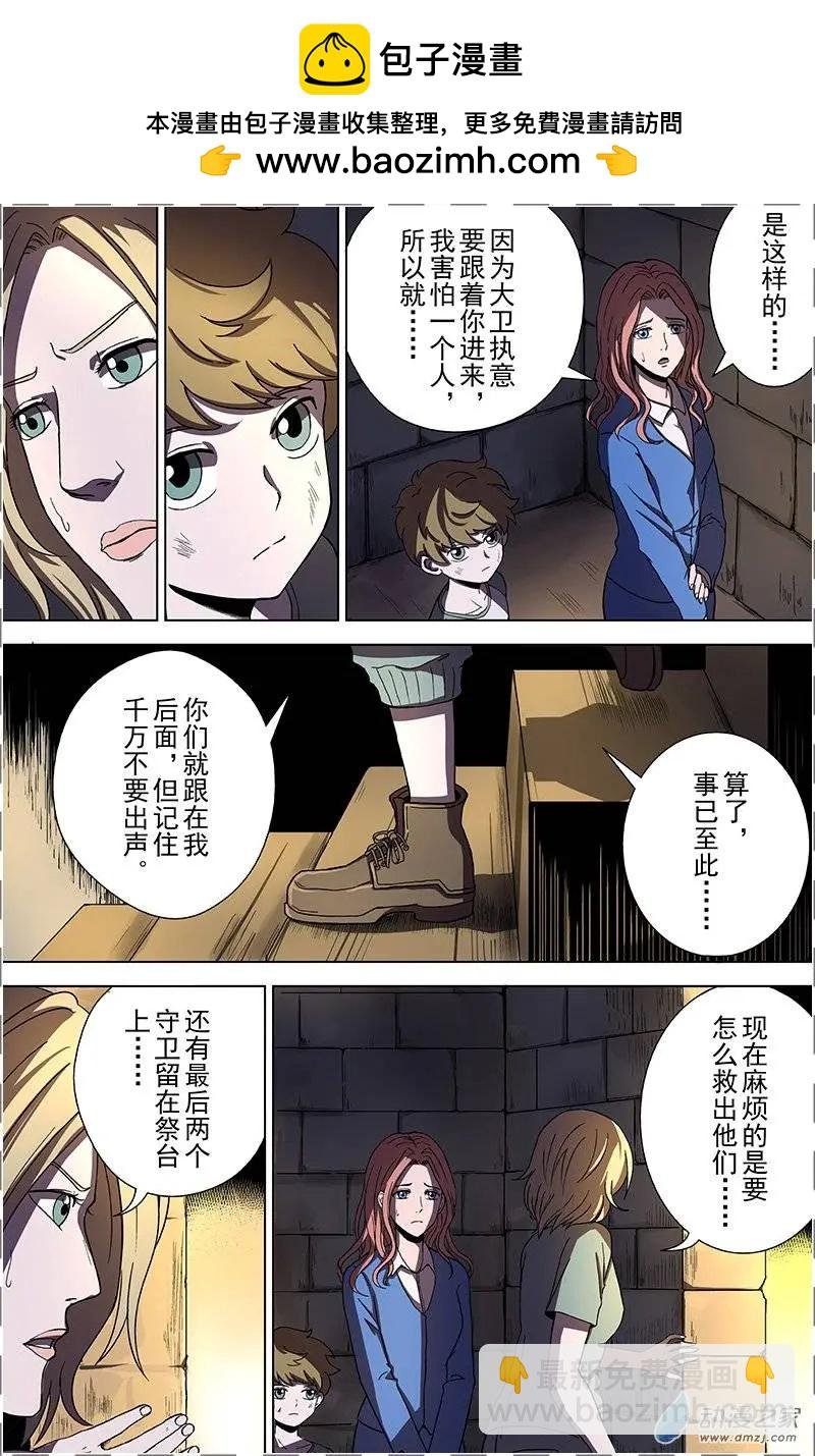 第12回 夜色的救援