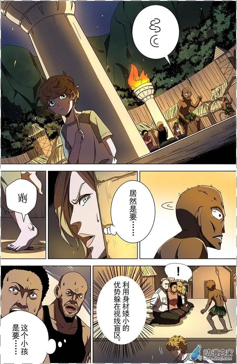 第12回 夜色的救援