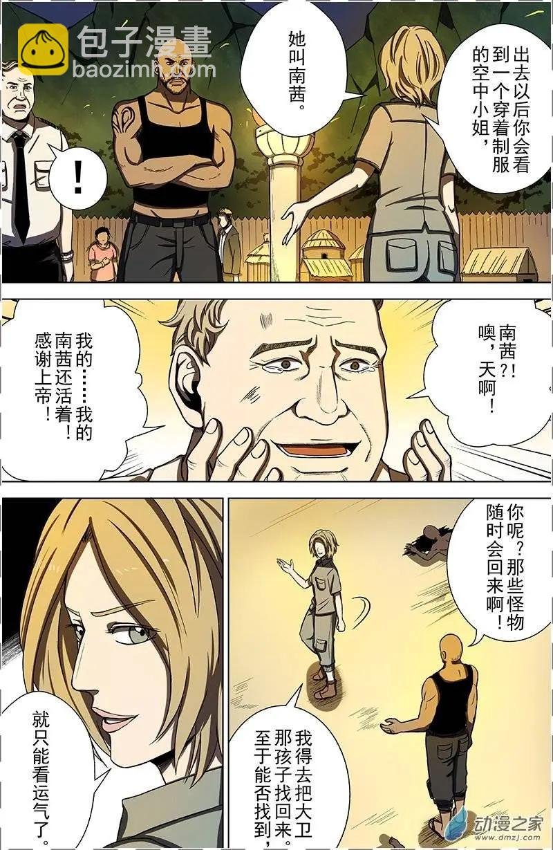 第13回 僵局