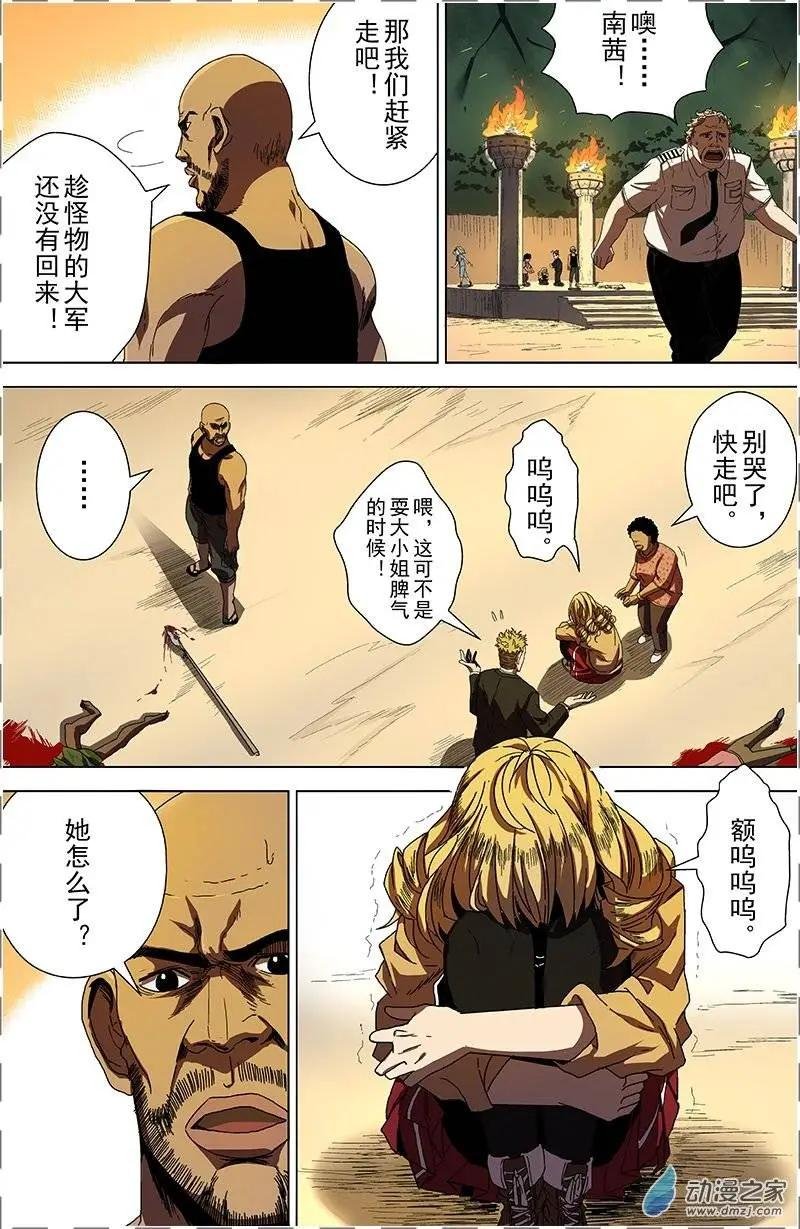 第13回 僵局