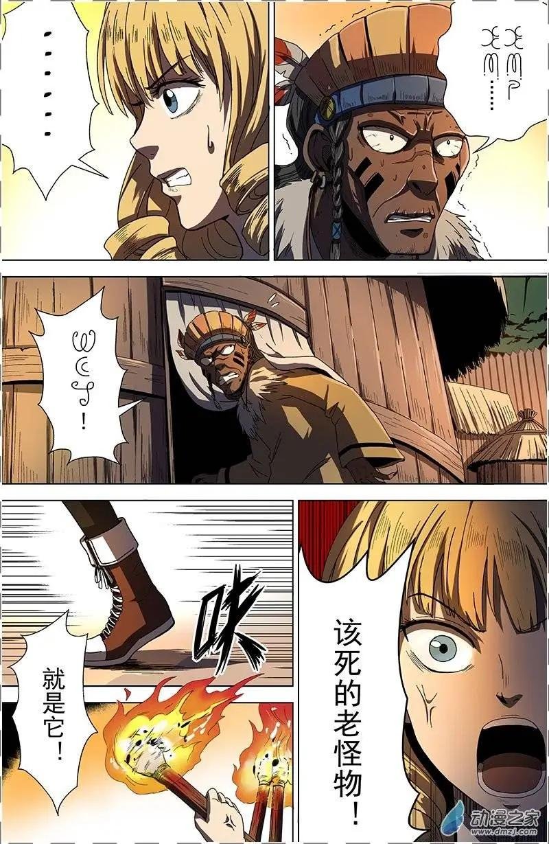 第14回 地狱之火