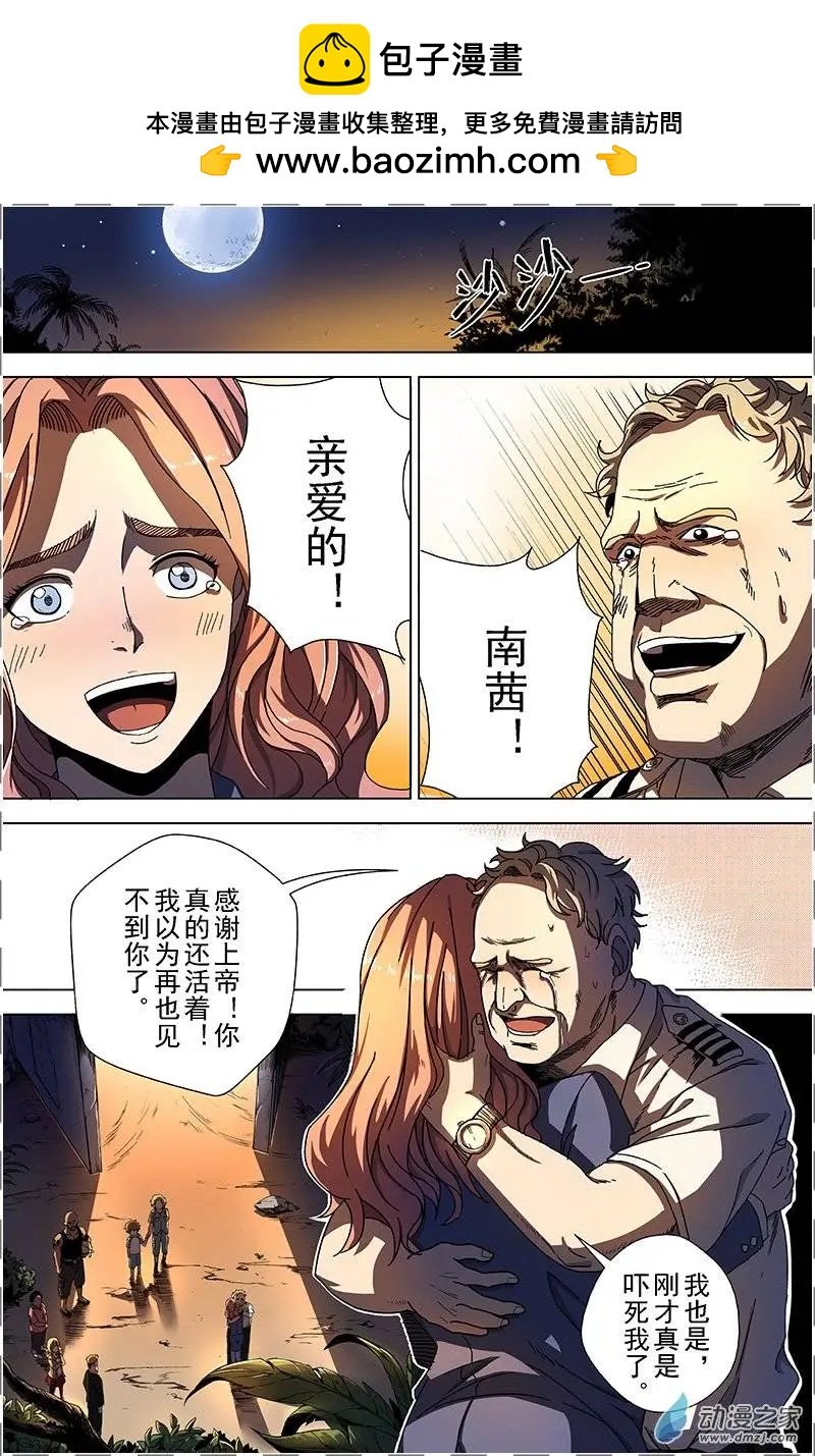第16回 永夜