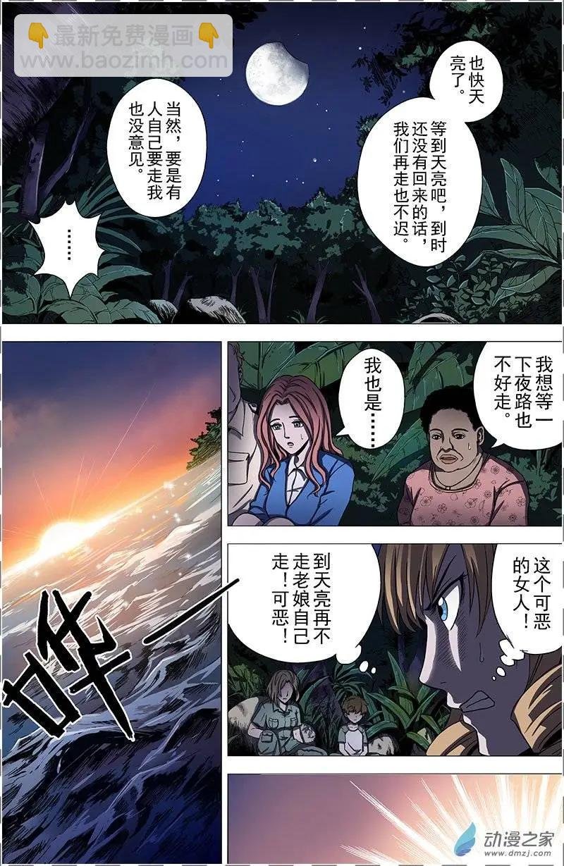 第16回 永夜