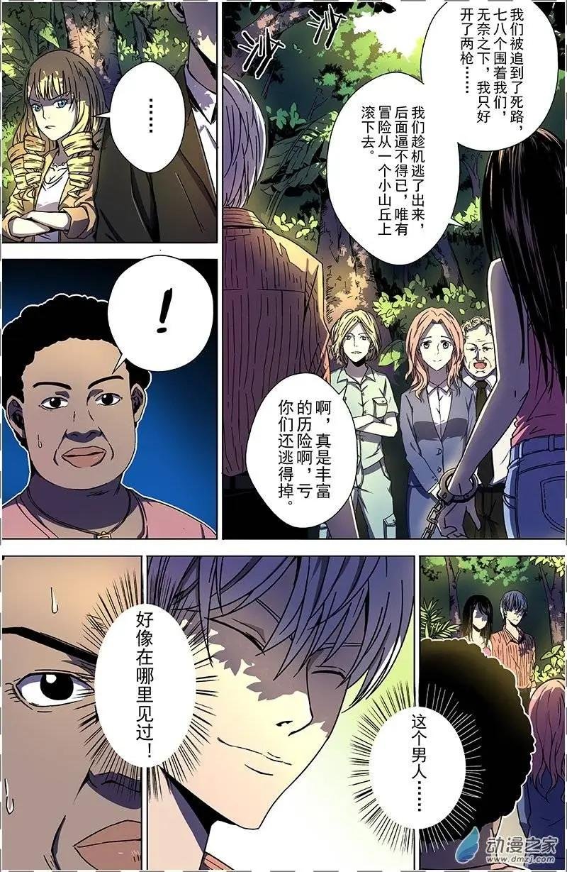 第17回 争端再起
