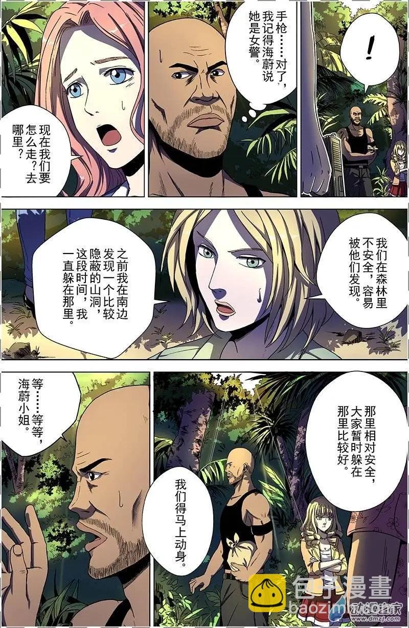 第17回 争端再起