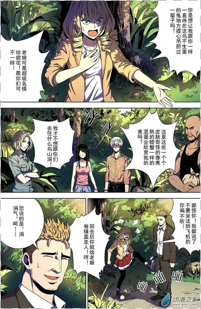 第17回 争端再起