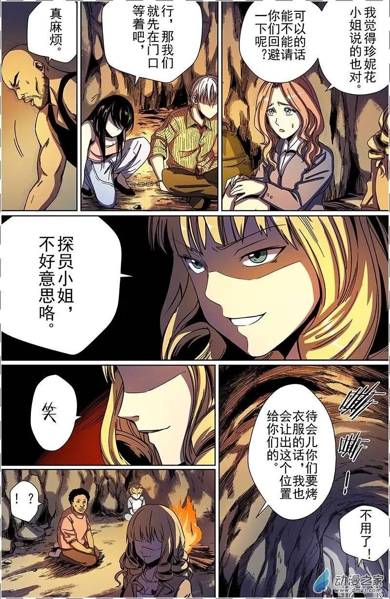 第22回 山洞（上）