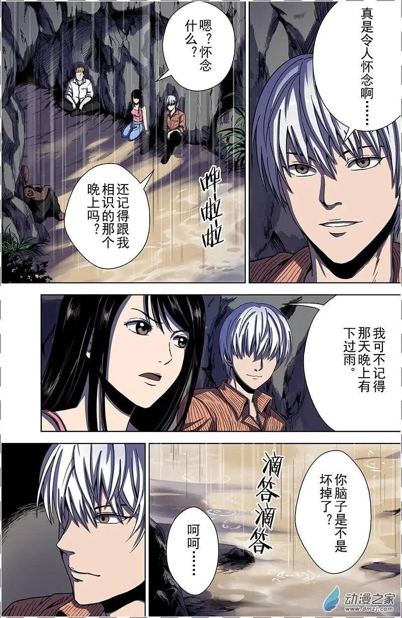 第23回 山洞（下）