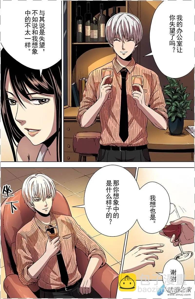 第23回 山洞（下）