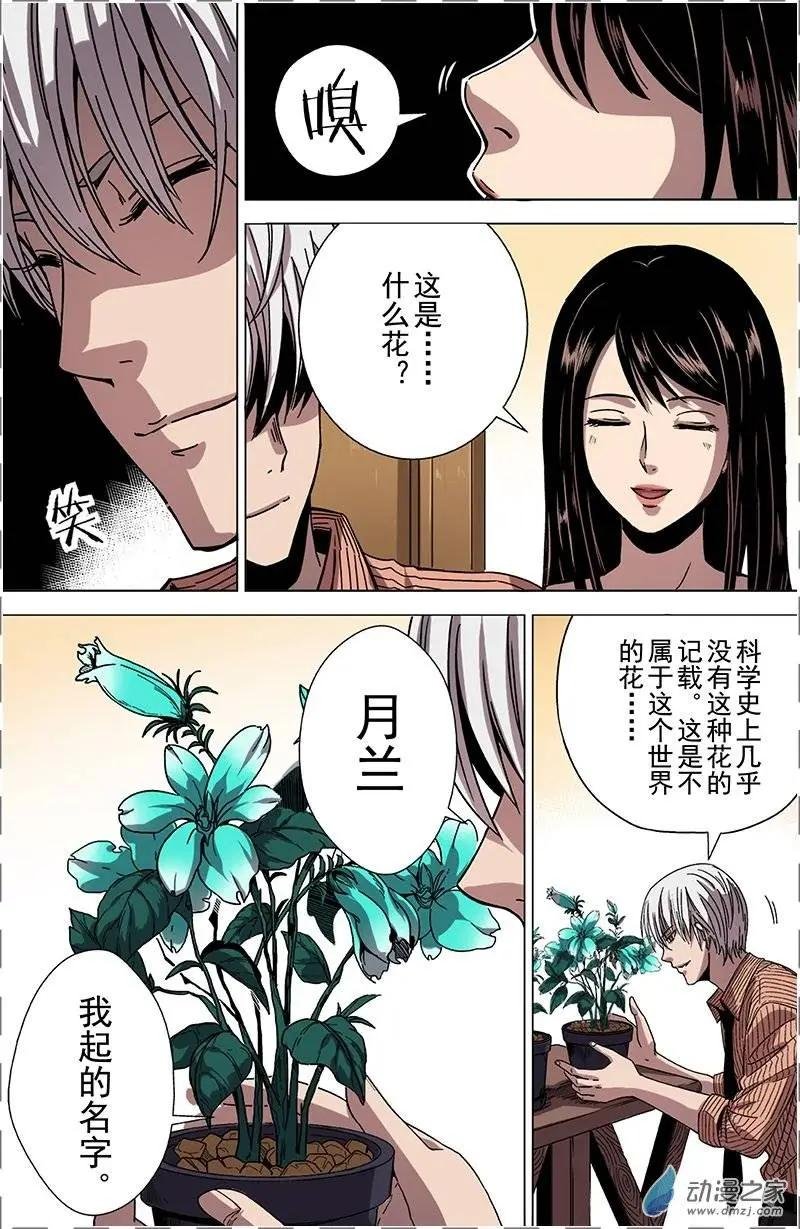 第24回 月兰（上）