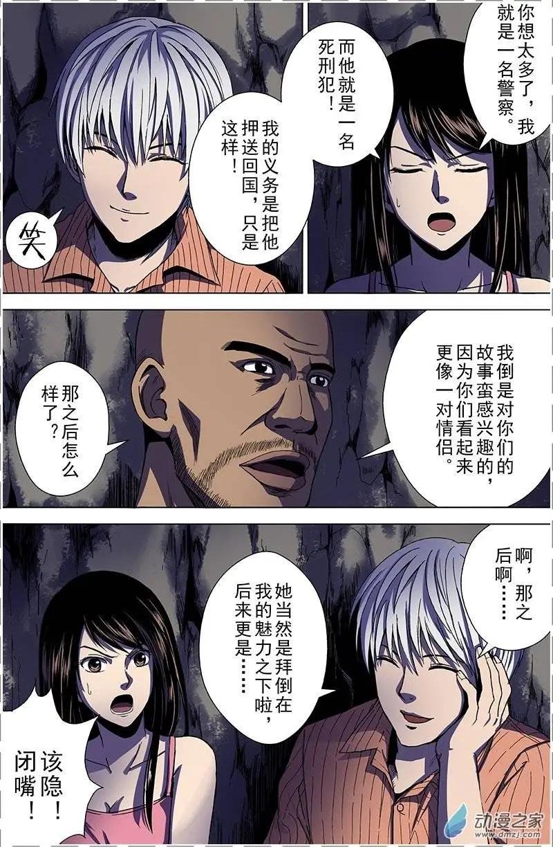 第26回 内讧（上）