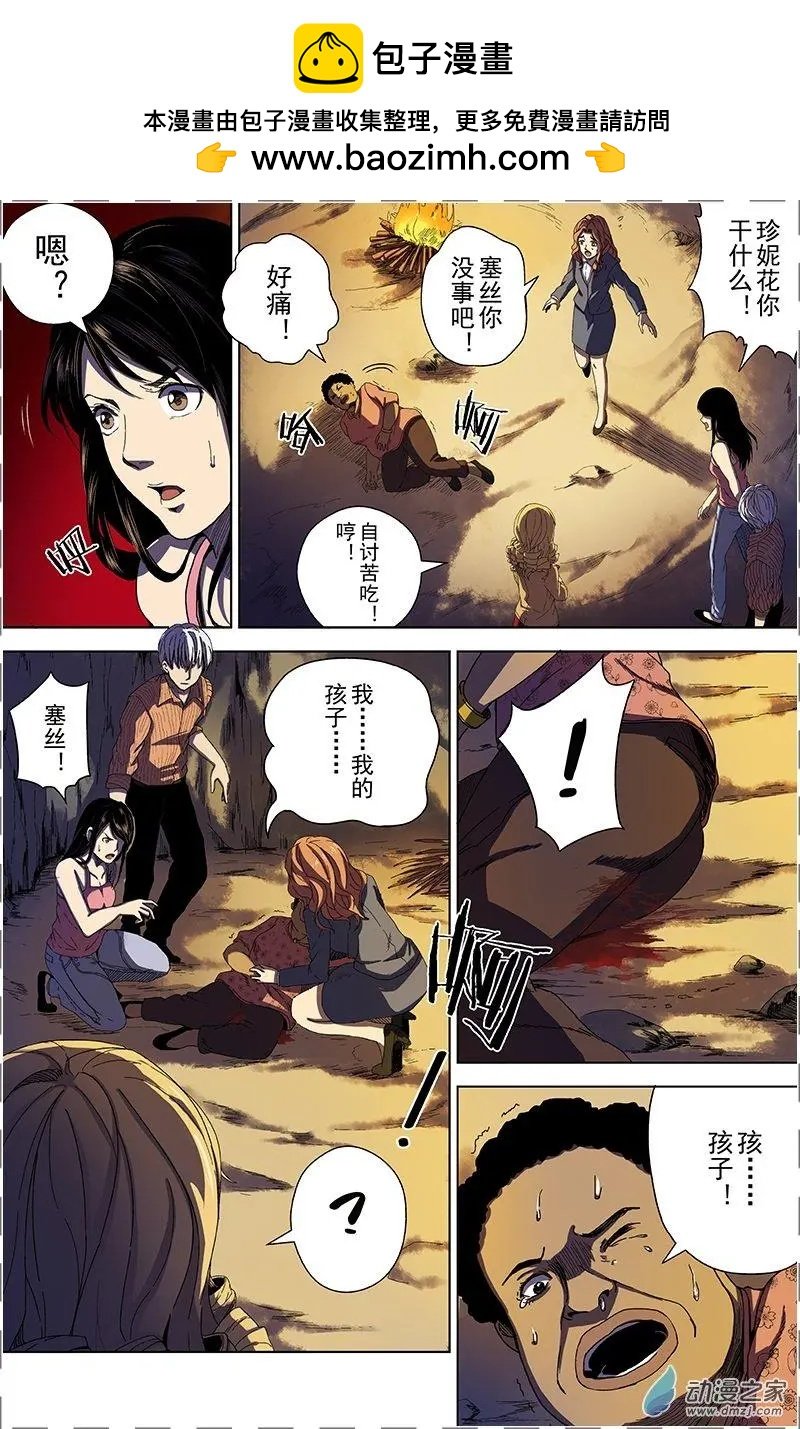 第29回 价值观（下）