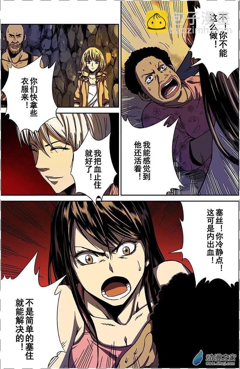 第29回 价值观（下）