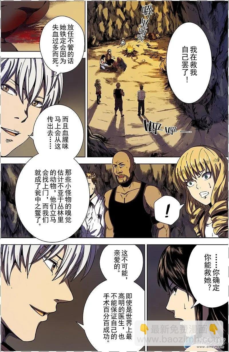 第29回 价值观（下）