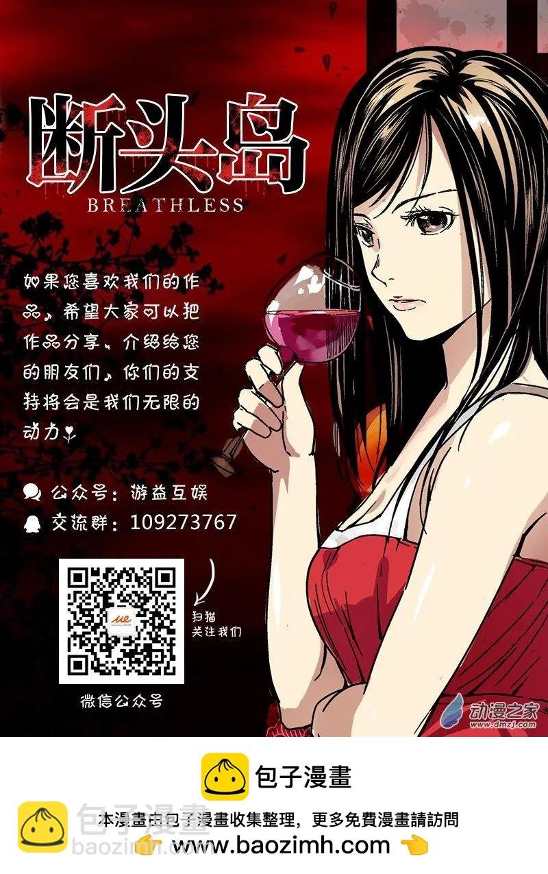 第29回 价值观（下）