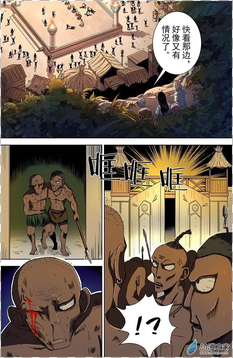 第10回 圣物