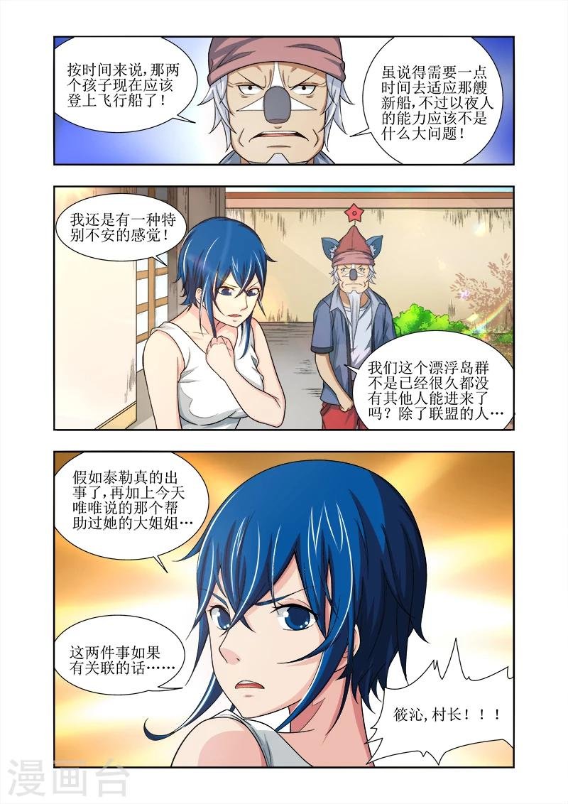 第10话