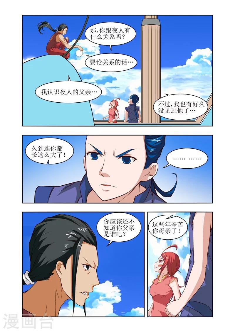 第12话