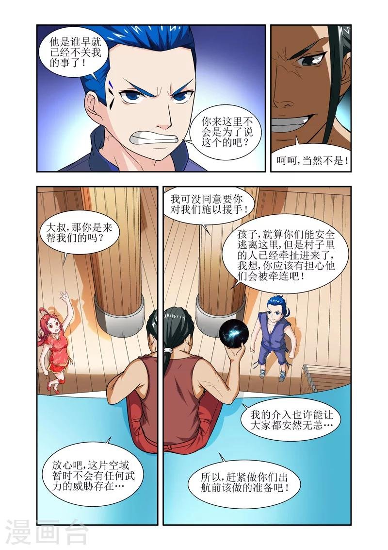 第12话