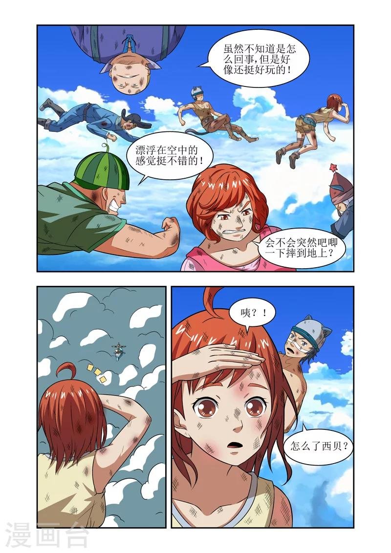 第12话