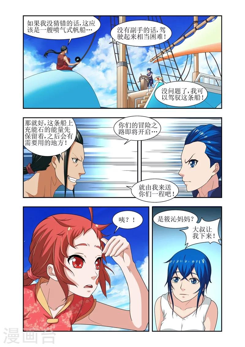 第12话
