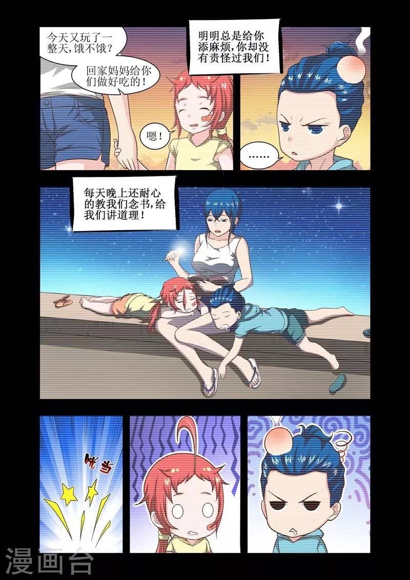 第13话