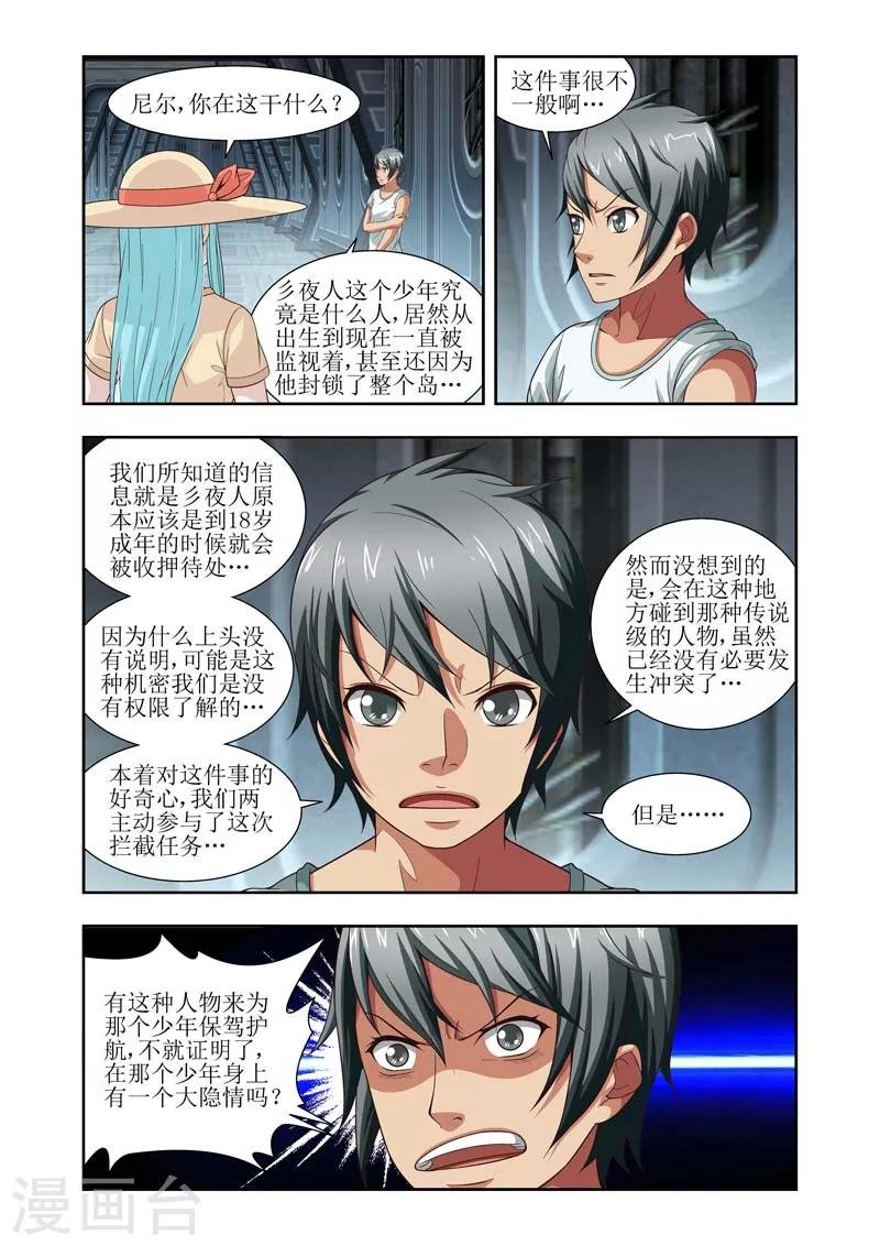第14话