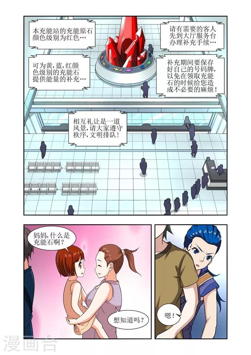 第17话