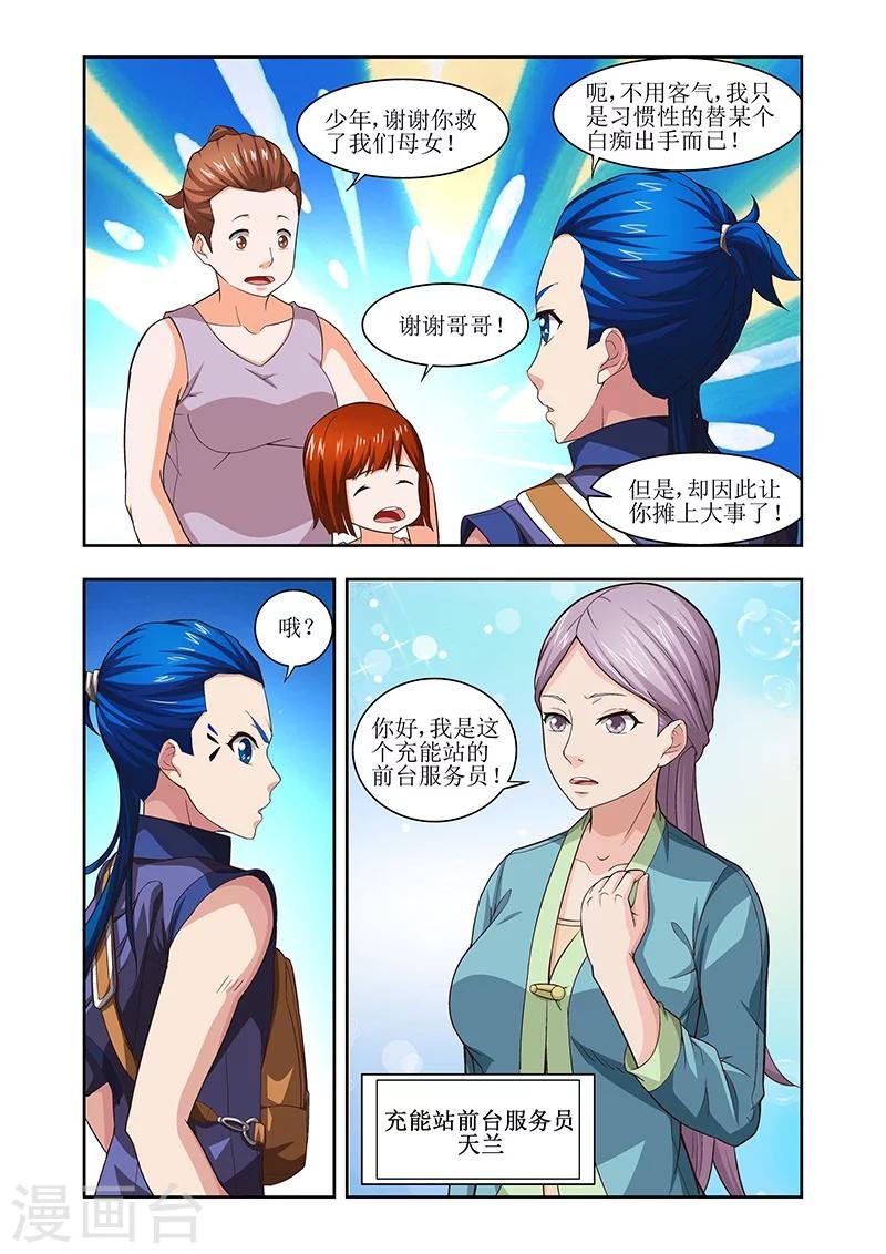 第18话