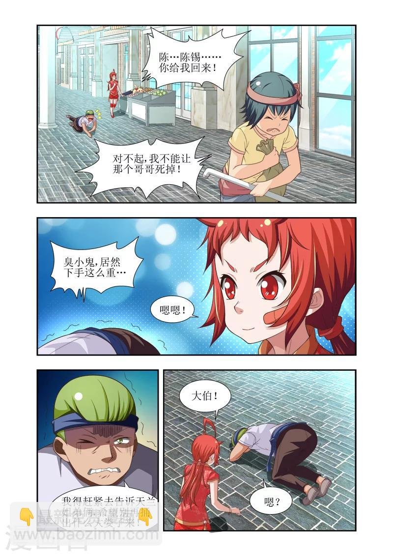 第19话