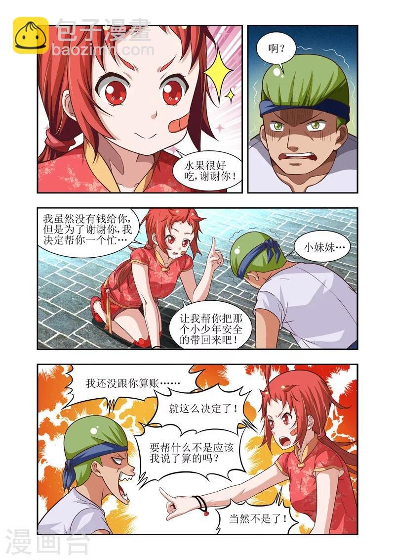 第19话