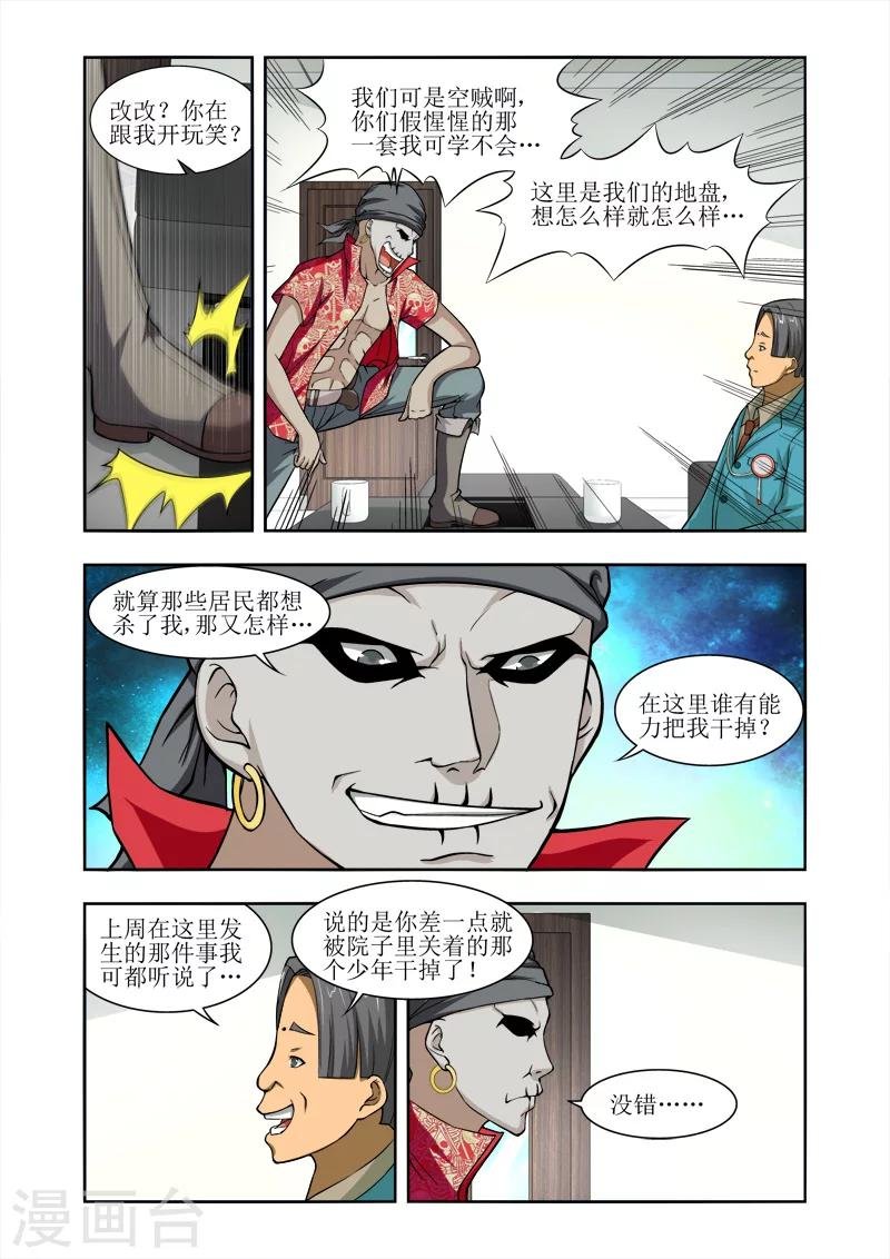 第19话