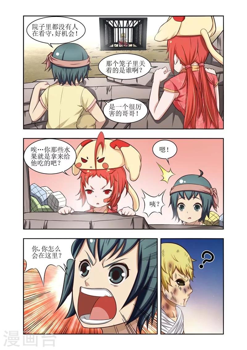 第20话
